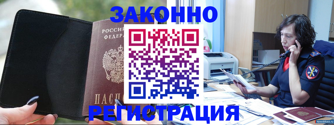 регистрация для школы в Гусеве